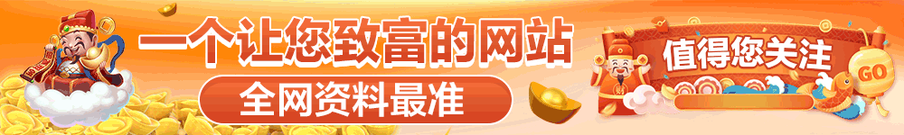 澳门王中王