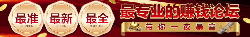 澳门内幕论坛